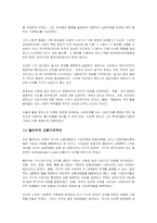 현대이론 소개 레포트-6