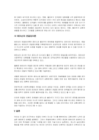 현대이론 소개 레포트-7