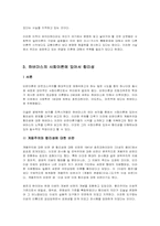 현대이론 소개 레포트-8