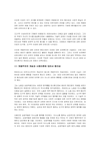 현대이론 소개 레포트-9