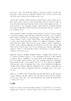 현대이론 소개 레포트-10