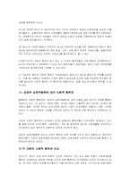 현대이론 소개 레포트-12