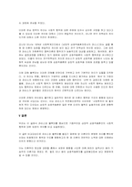 현대이론 소개 레포트-13