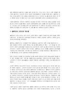 현대이론 소개 레포트-16