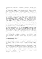 현대이론 소개 레포트-18