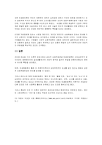 현대이론 소개 레포트-19