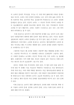 현대인과 소외(프리츠 파펜하임)-2