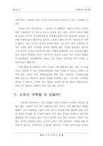 현대인과 소외(프리츠 파펜하임)-12