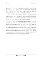 현대인과 소외(프리츠 파펜하임)-13