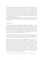 현존재의 존재세계― 공간성을 중심으로―-2