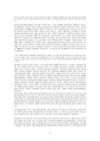 현존재의 존재세계― 공간성을 중심으로―-3