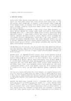현존재의 존재세계― 공간성을 중심으로―-4
