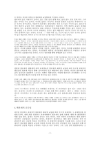 현존재의 존재세계― 공간성을 중심으로―-5