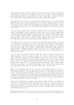 현존재의 존재세계― 공간성을 중심으로―-6