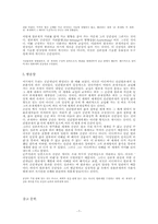 현존재의 존재세계― 공간성을 중심으로―-7