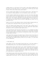 현행 소득세제의 문제점 및 개선방향-4