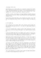 현행 소득세제의 문제점 및 개선방향-5