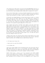 현행 소득세제의 문제점 및 개선방향-6