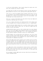 현행 소득세제의 문제점 및 개선방향-7