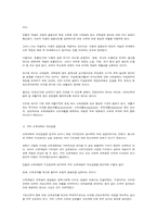 현행 소득세제의 문제점 및 개선방향-9