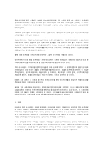 현행 소득세제의 문제점 및 개선방향-10