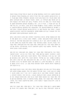 형이상학의 환상-2