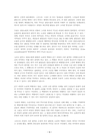 형이상학의 환상-3