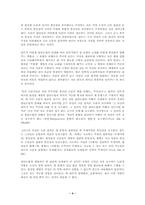 형이상학의 환상-4
