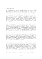 형이상학의 환상-5