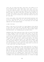 형이상학의 환상-6