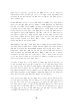 형이상학의 환상-7