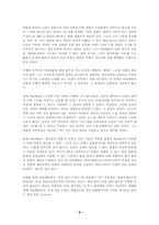 형이상학의 환상-8