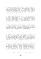 형이상학의 환상-9