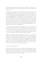 형이상학의 환상-11