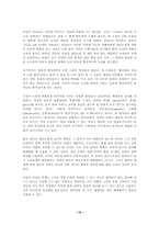 형이상학의 환상-12