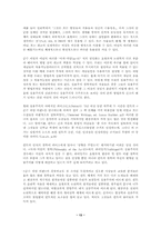 형이상학의 환상-13