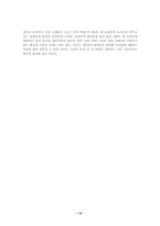형이상학의 환상-14
