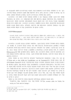호르바트의 민중극 쇄신-비엔나 숲 속의 이야기-8