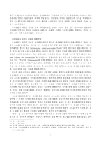 호르바트의 민중극 쇄신-비엔나 숲 속의 이야기-10