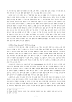 호르바트의 민중극 쇄신-비엔나 숲 속의 이야기-11