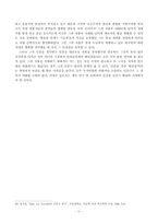 호르바트의 민중극 쇄신-비엔나 숲 속의 이야기-13