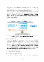 홍수관리 측면에서의 영월댐 타당성 검토-3