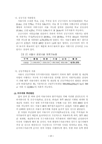 홍수관리 측면에서의 영월댐 타당성 검토-7