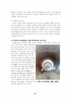 홍수관리 측면에서의 영월댐 타당성 검토-10