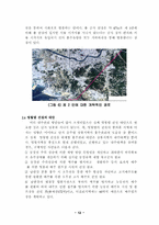 홍수관리 측면에서의 영월댐 타당성 검토-12
