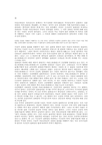 화이트헤드의 상대성 원리와 범주도식-2