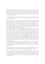 화이트헤드의 상대성 원리와 범주도식-3