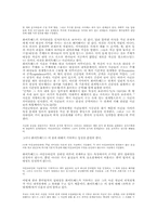 화이트헤드의 상대성 원리와 범주도식-4