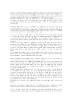 화이트헤드의 상대성 원리와 범주도식-5