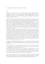 화이트헤드의 상대성 원리와 범주도식-6